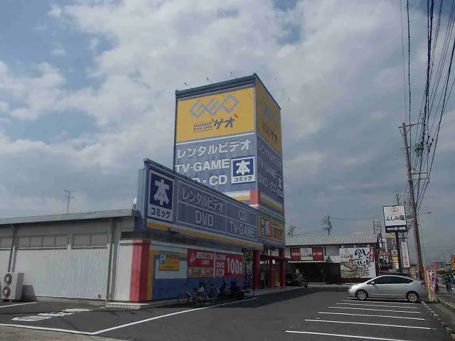 ゲオ三重大学前店まで1100m