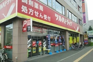 ツルハドラッグまで550m