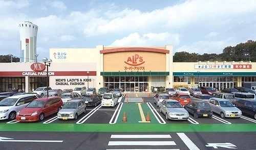 スーパーアルプス多摩境店まで1200m