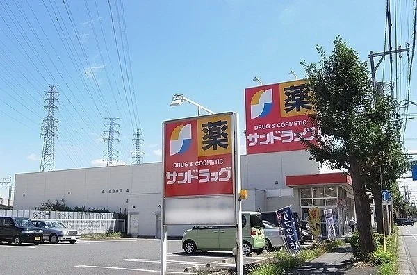 サンドラッグ東橋本店まで650m