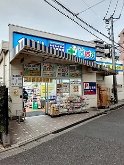 どらっぐぱぱす下落合店まで272m