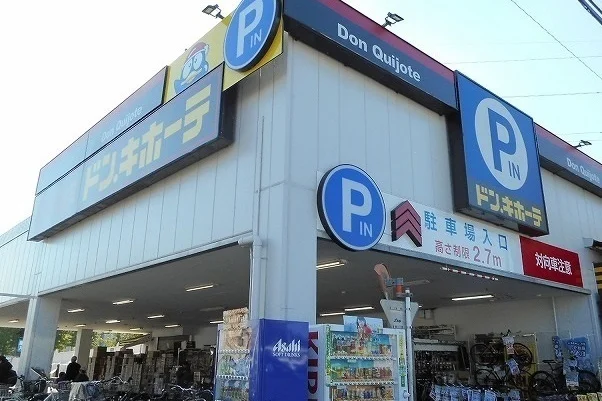 ドン・キホーテまで450m