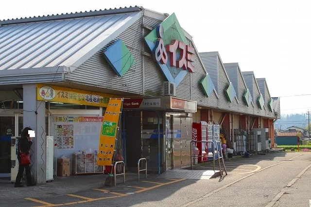 イスミ　インター店まで1050m