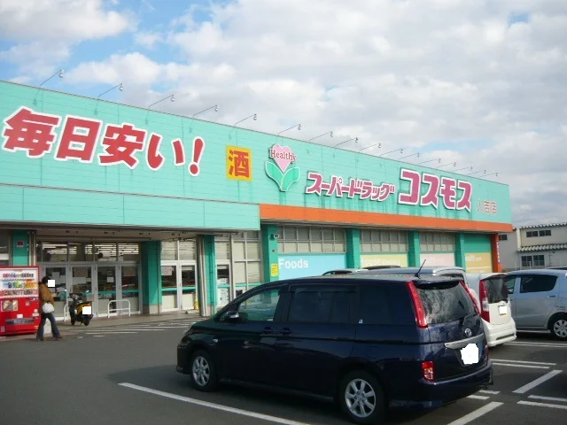 コスモス人吉店まで3450m