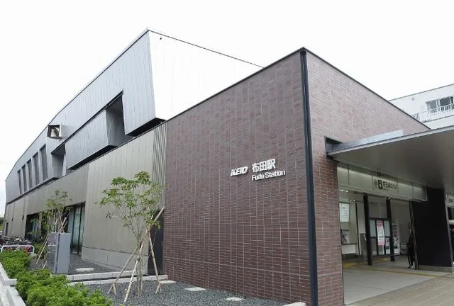 布田駅まで1300m