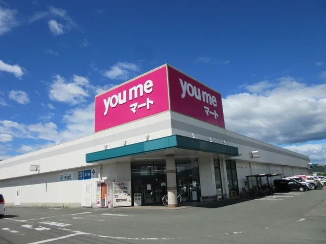 ゆめマート八代高田店まで2100m