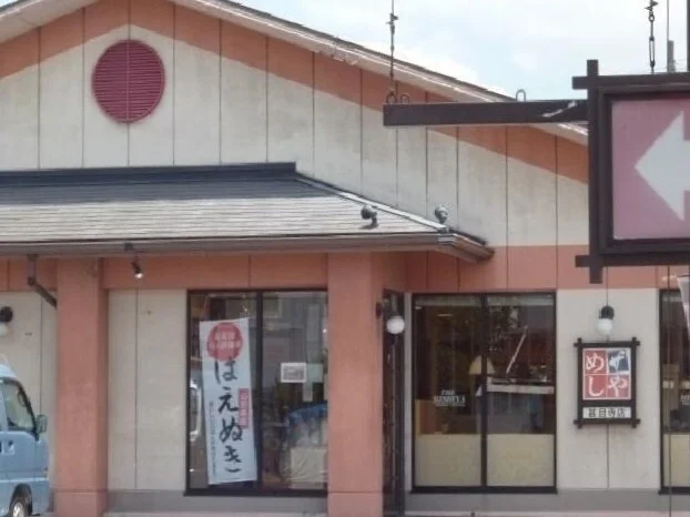 ザ・めしやまで440m