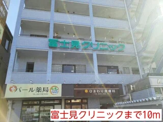 富士見クリニックまで10m