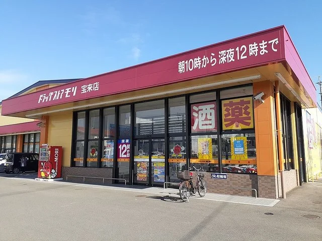 ドラッグストアモリ宝来店まで1500m
