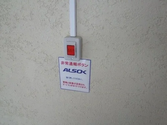 非常通報ボタン