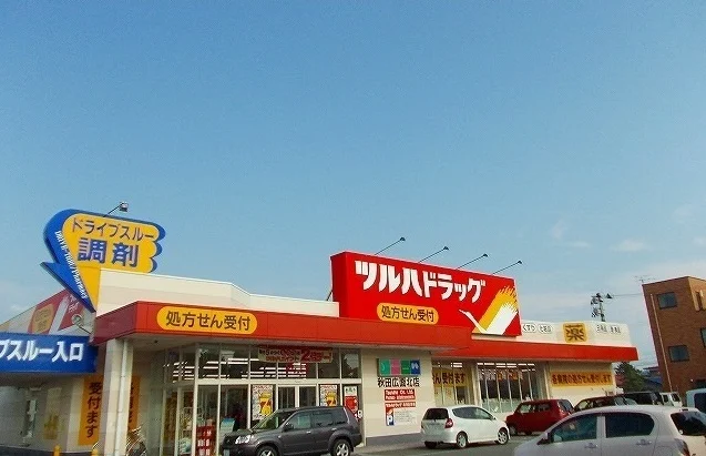 ツルハドラッグ　広面北店まで350m