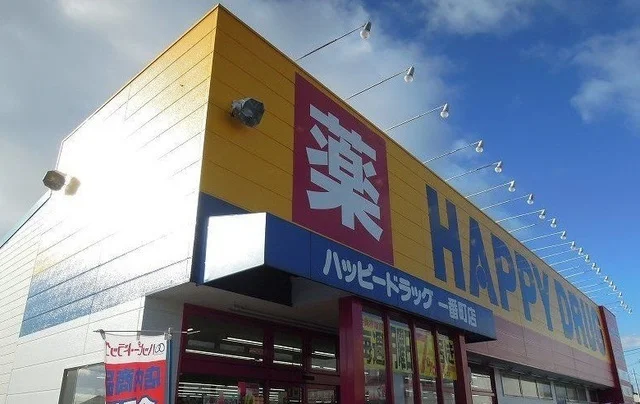 ハッピードラッグ一番町店まで800m