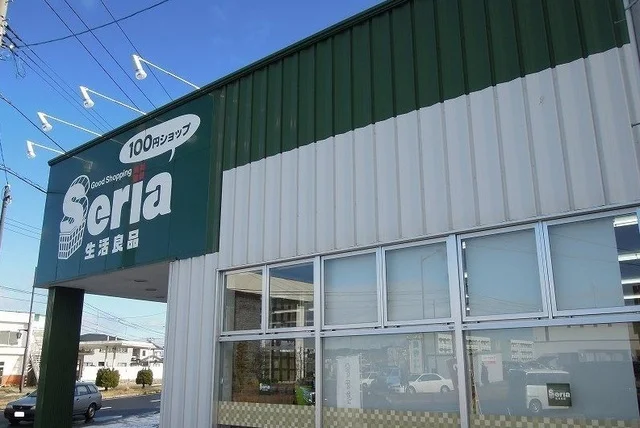 セリア生活良品一番町店まで900m