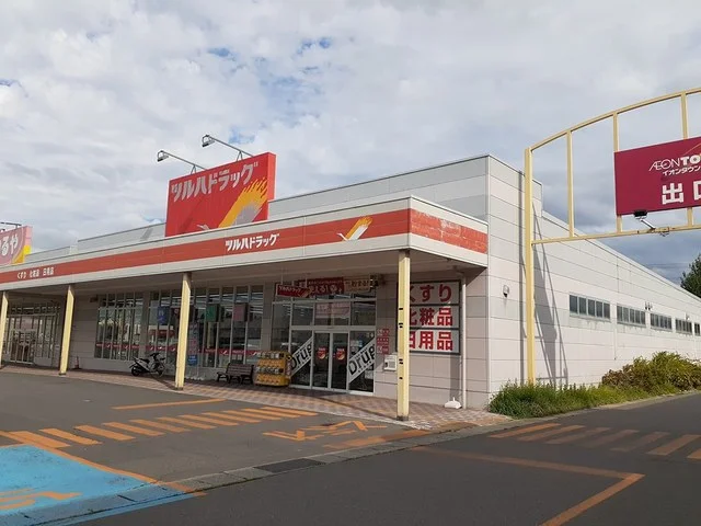 ツルハドラッグ安原店まで844m