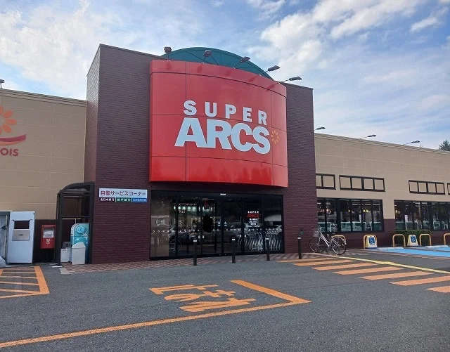 スーパーアークス　龍ケ馬場店まで3000m