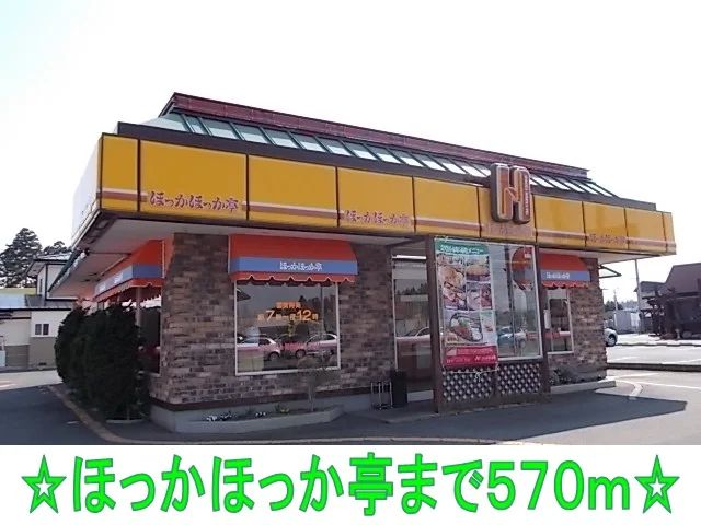 ほっかほっか亭まで570m