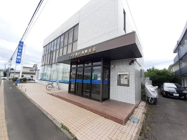 七十七銀行沖野支店まで400m