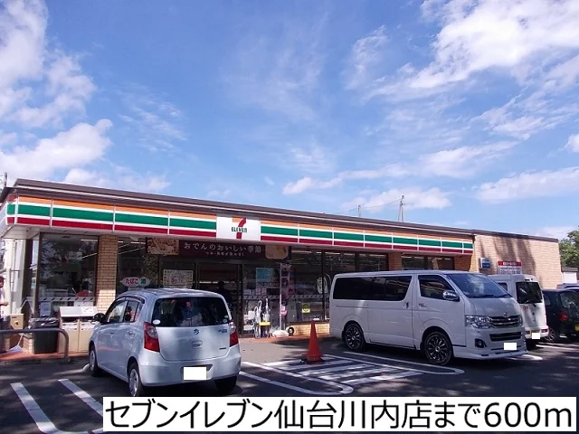 セブンイレブン仙台川内店まで600m