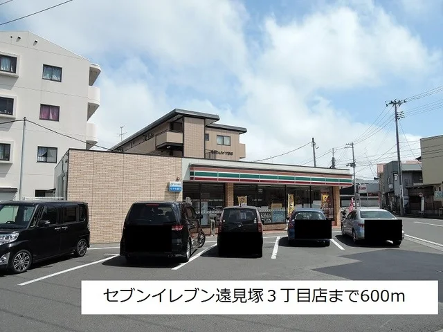 セブンイレブンまで600m