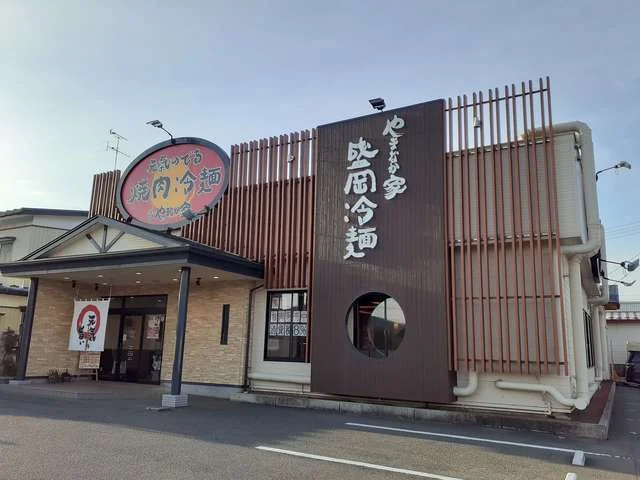 焼肉冷麺やまなか家 水沢店まで750m