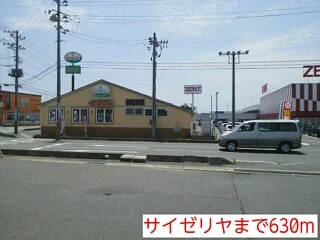 サイゼリヤまで630m