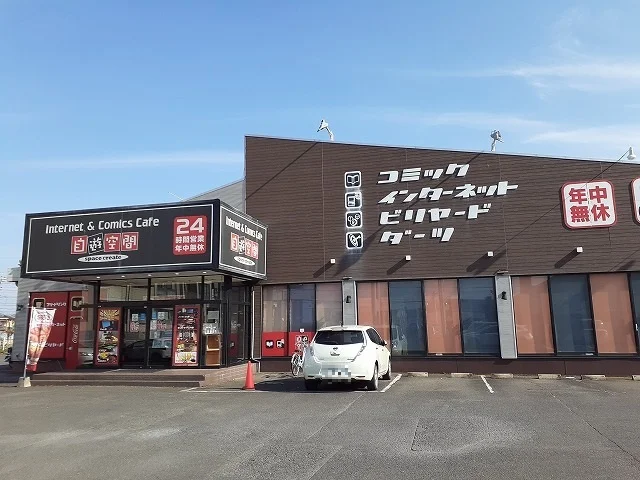自遊空間宇都宮上横田店まで450m