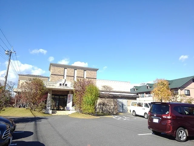 雅秀殿　栃木本店まで1600m