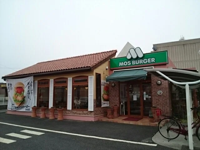 モスバーガー小山城南店まで300m