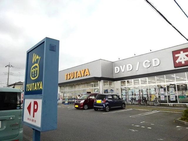 ＴＳＵＴＡＹＡ小山城南店まで600m