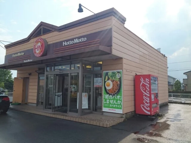 ほっともっと石橋文教通り店まで850m