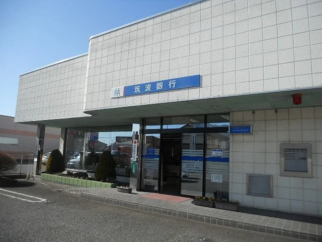 筑波銀行　明野支店まで160m