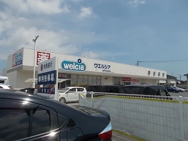 ウエルシア元吉田店まで1200m