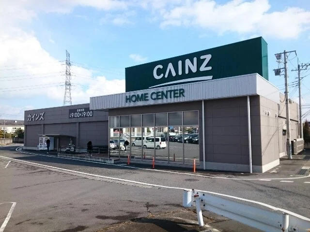 カインズ高崎豊岡店まで1000m
