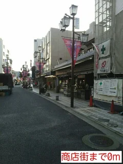 商店街まで0m