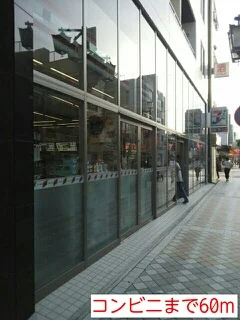 セブンイレブンまで60m