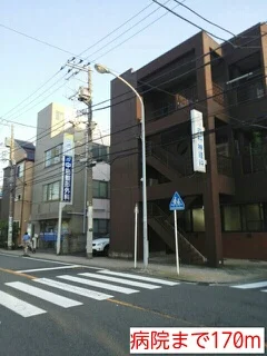 病院まで170m