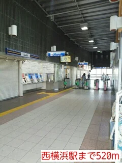 西横浜駅まで520m