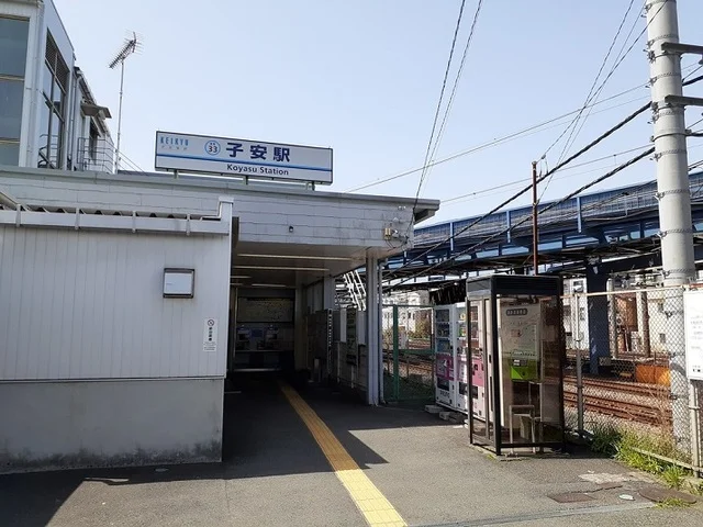 子安駅まで70m