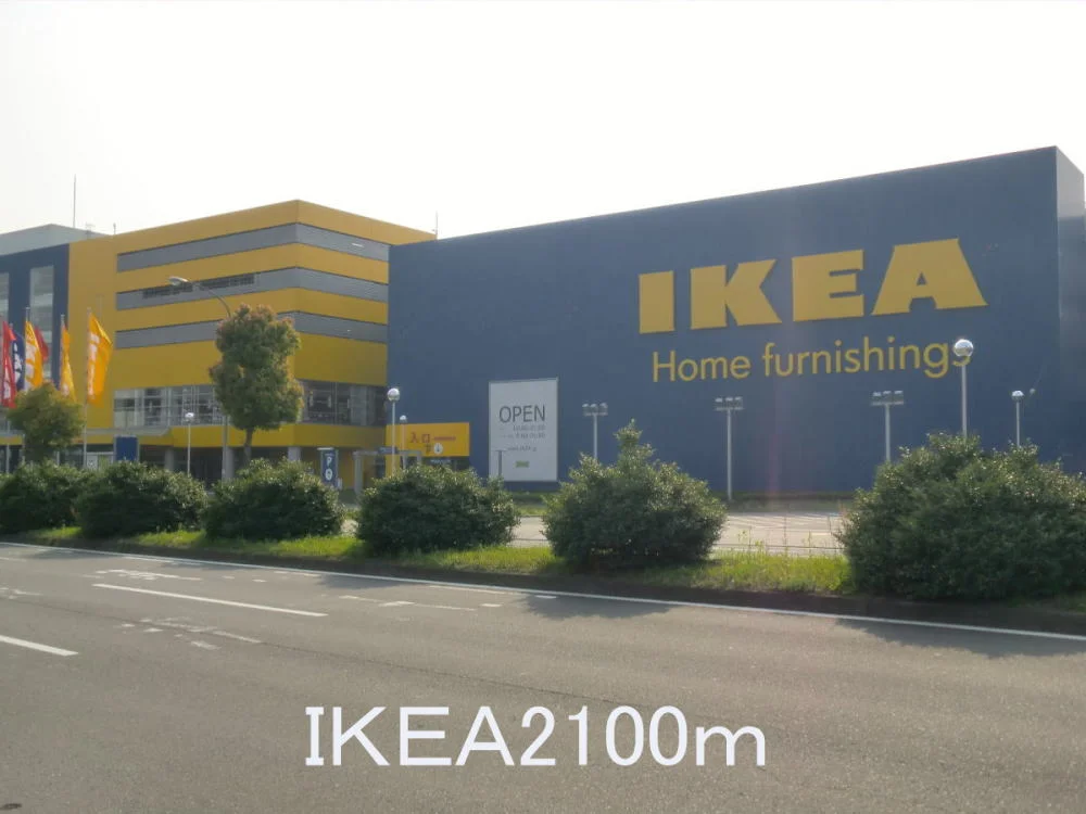 ＩＫＥＡまで2100m