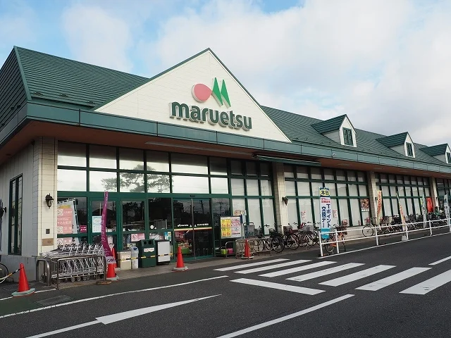 マルエツまで450m