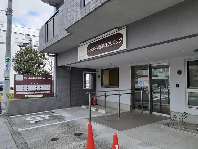 かわの内科循環器クリニックまで45m