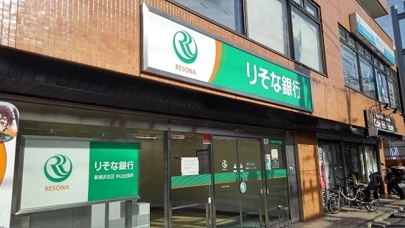 りそな銀行まで1600m