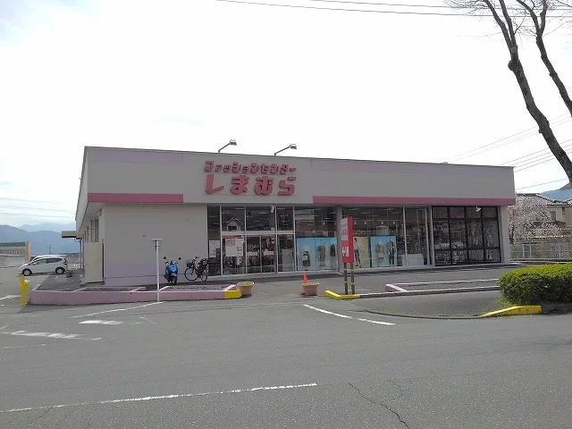 しまむら櫛形店まで1100m