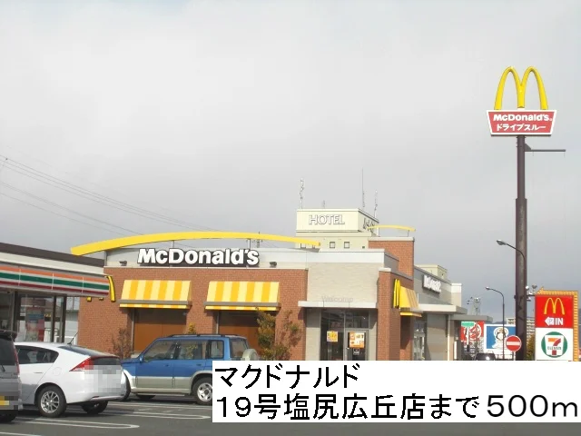 マクドナルド　１９号塩尻広丘店まで500m
