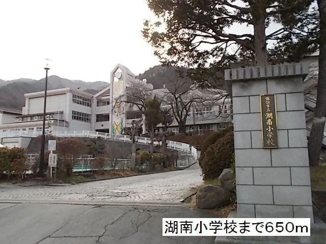 湖南小学校まで650m