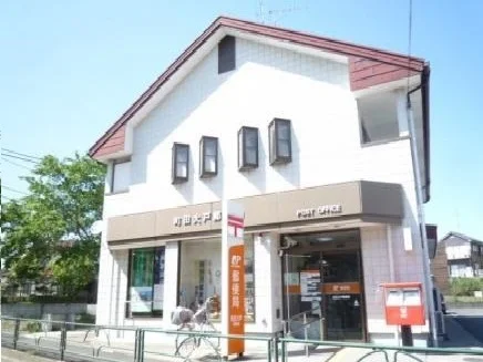 町田大戸郵便局まで1100m