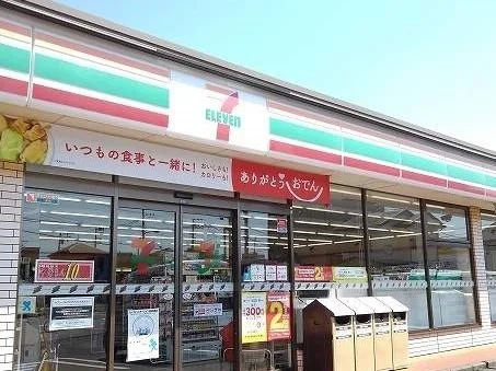 セブンイレブンまで700m