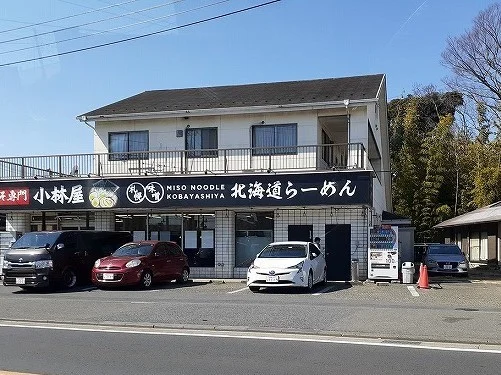 北海道らーめん小林屋まで800m