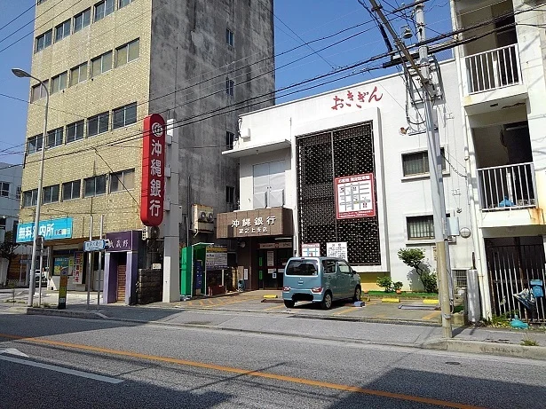 沖縄銀行 波之上支店まで210m