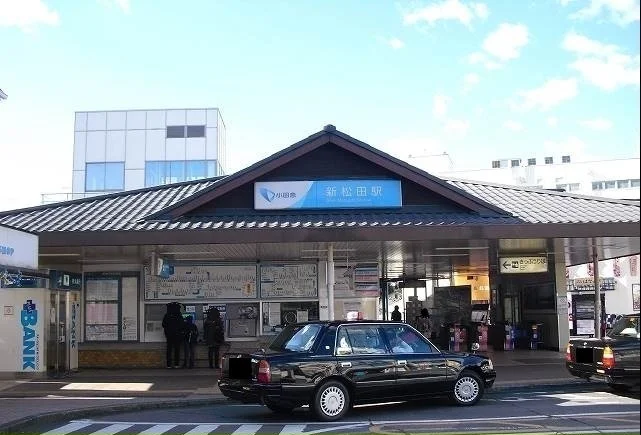 小田急線・新松田駅まで1350m